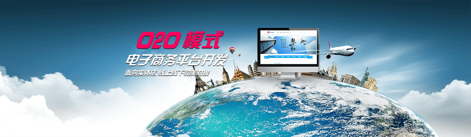 乾元坤和O2O模式网站建设