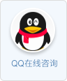 QQ咨询