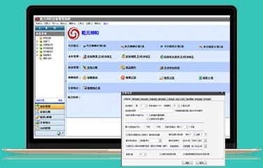 乾元坤和设备管理系统产品预览