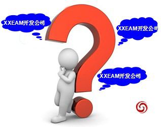 EAM系统开发哪家好