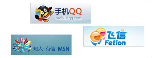即时通讯软件