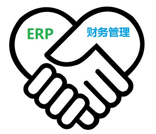 erp财务管理软件