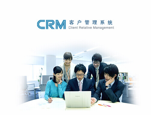 电子商务CRM系统