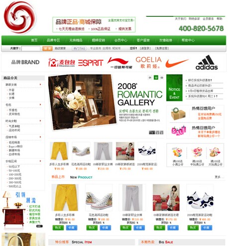 网上商城系统哪家好