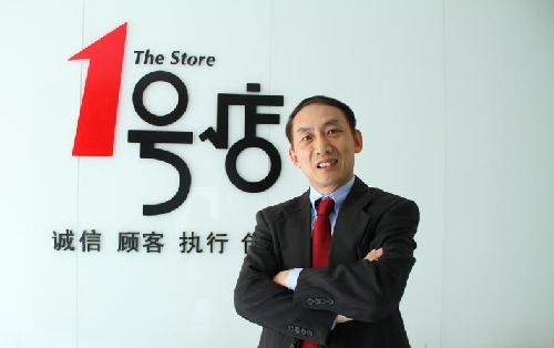 1号店