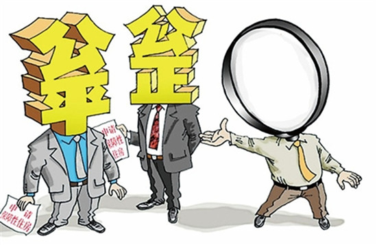 专项资金电子监察系统