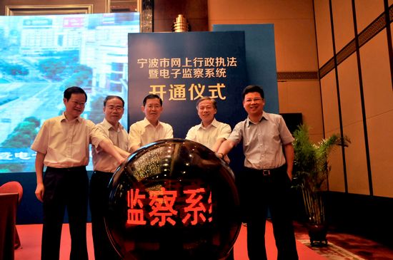 行政执法电子监察系统