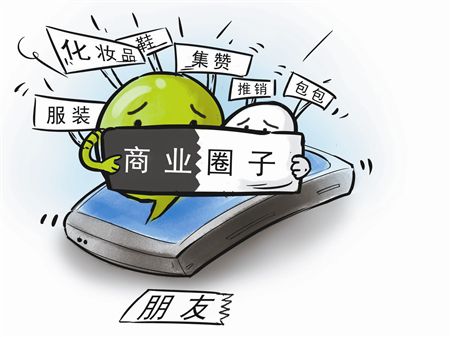 朋友圈网购
