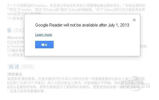 Google Reader