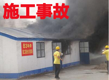 大事故应逐级上报至国务院建设行政主管部门,