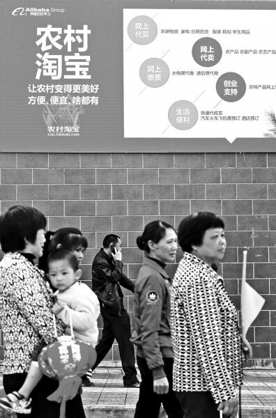 农村电商市场