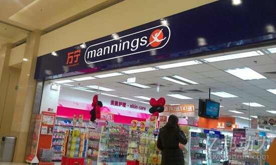 万宁实体店