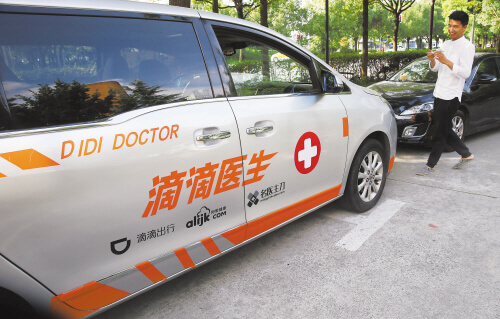 滴滴医生