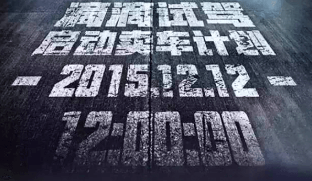 滴滴试驾