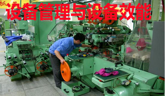 设备管理软件