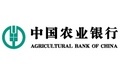 乾元坤和合作伙伴有中国农业银行