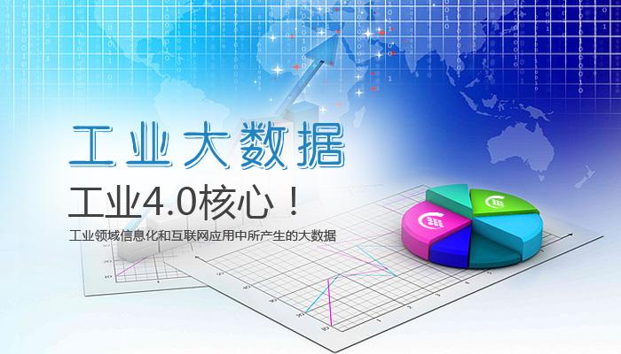 车间制造执行系统与工业4.0