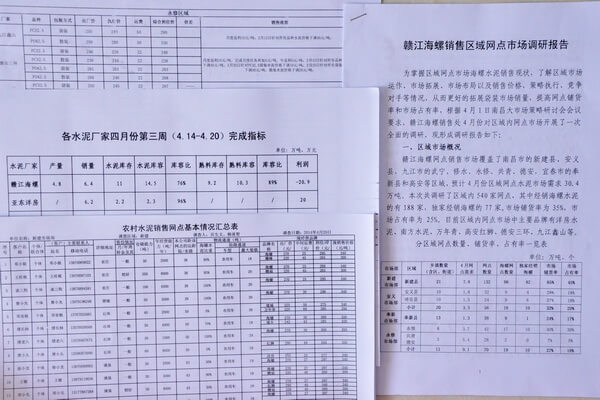 台账是什么