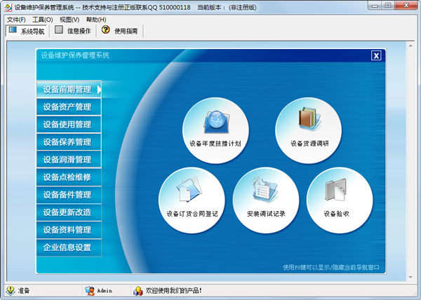 江西省中小学安全隐患台账管理系统