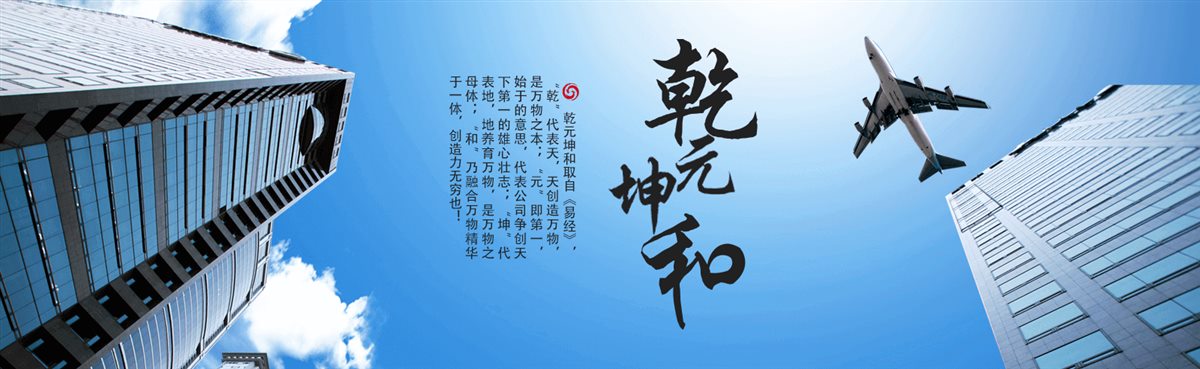 乾元坤和专业的工业4.0系统开发公司