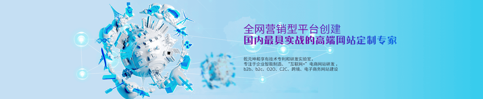 B2B网站行业应用