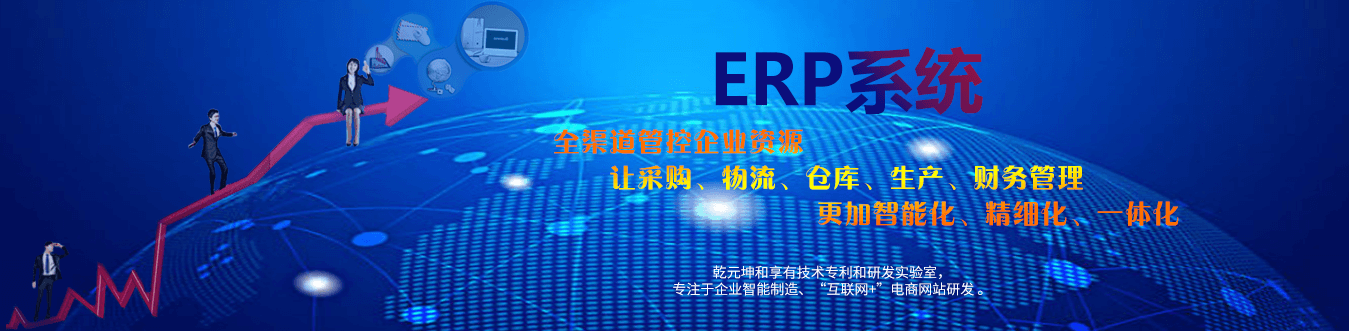 进销存软件 - 乾元坤和进销存软件产品详情