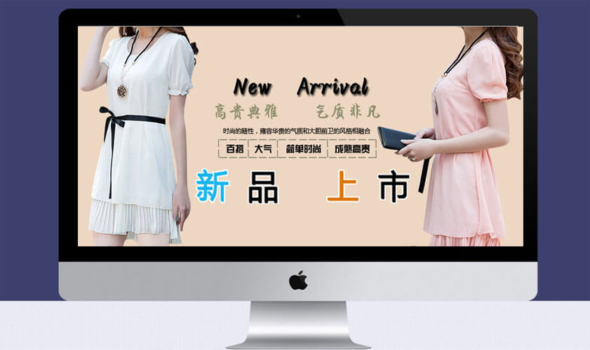 服装品牌B2C网站