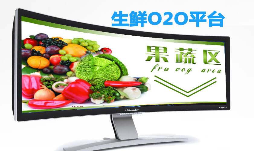 生鲜O2O模式