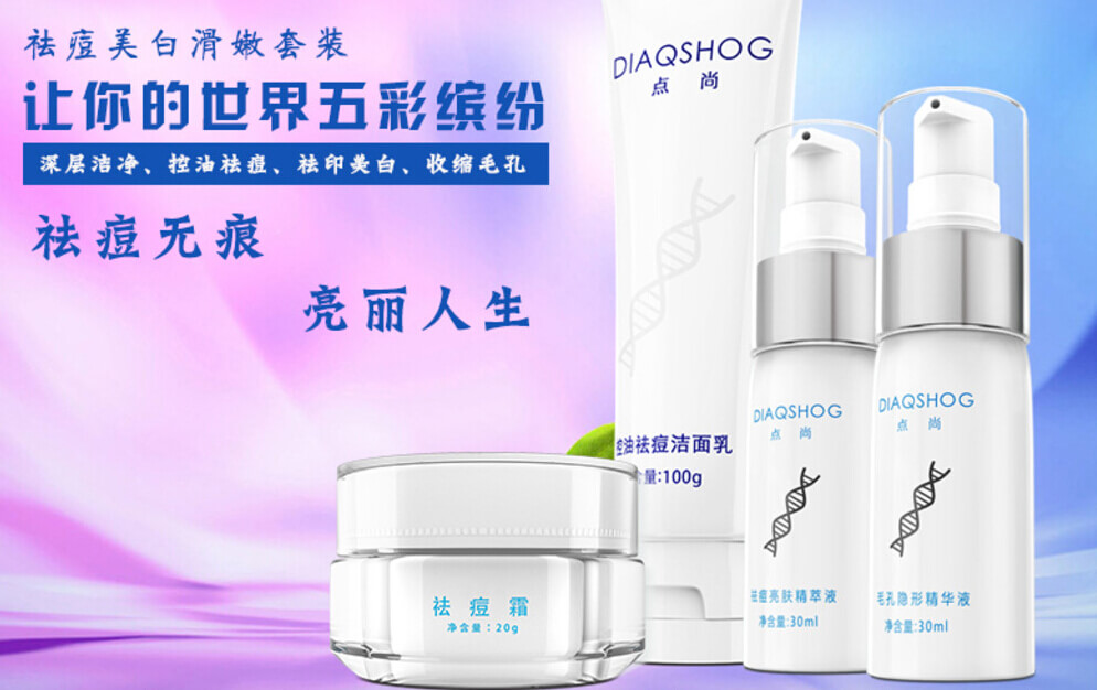 化妆品B2C网站