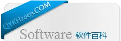 软件百科