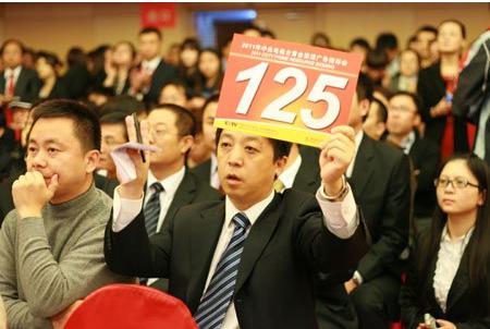 招标会现场企业举牌竞拍