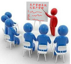生产管理系统人员管理解决方案