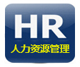 乾元坤和的hr软件