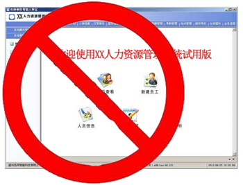  hr管理免费软件