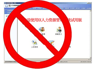 hr免费软件