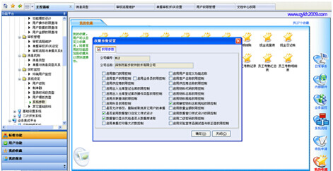 安全生产管理系统软件