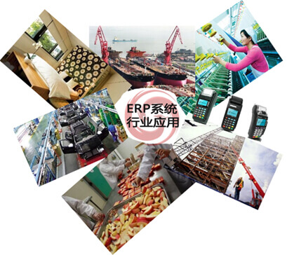 什么叫erp系统之erp软件行业应用