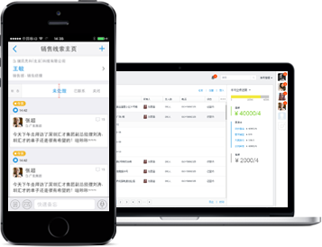 CRM销售管理系统销售线索管理