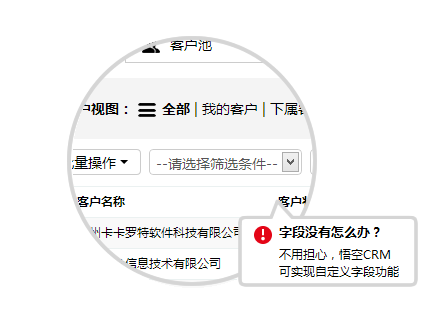 免费开源悟空CRM系统软件