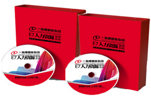 e7人力资源管理系统