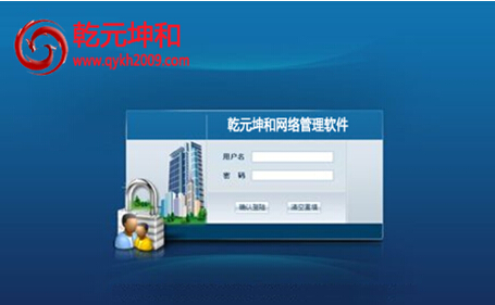 公司网络管理软件