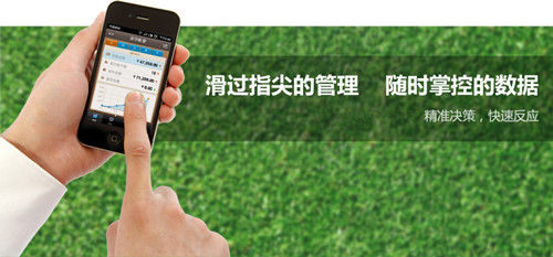 进销存软件