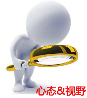 hr管理中心态与视野