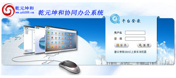 oa 办公系统