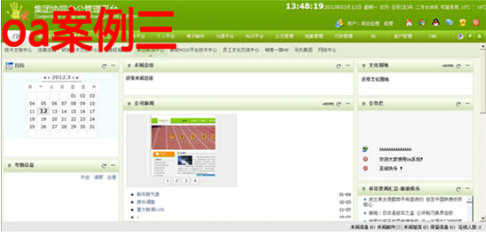 上海外理公司办公自动化建设