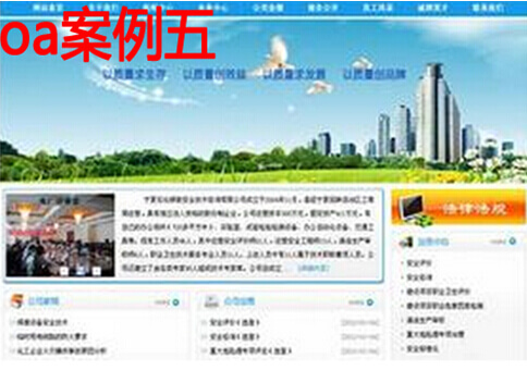 宁夏石化公司oa系统