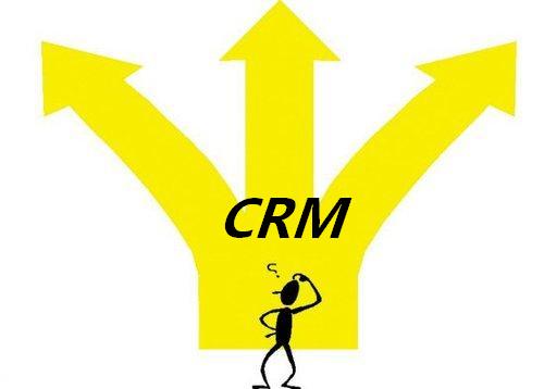 CRM选型