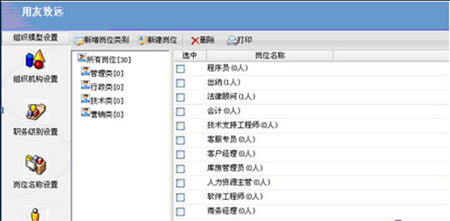 致远OA系统