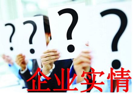 oa办公管理系统&企业实情