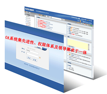 OA系统优势体现